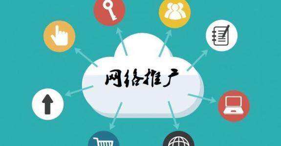 喀喇沁传统企业做网络推广应该要明白这3个重要问题