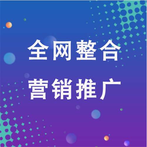 喀喇沁企业网络推广老是没有客户的原因是什么呢