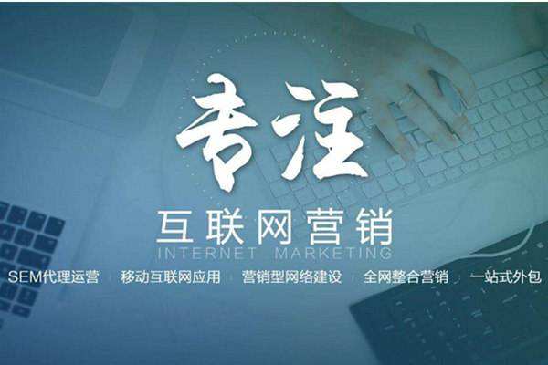 喀喇沁电商行业做网络推广需要具备的条件有哪些